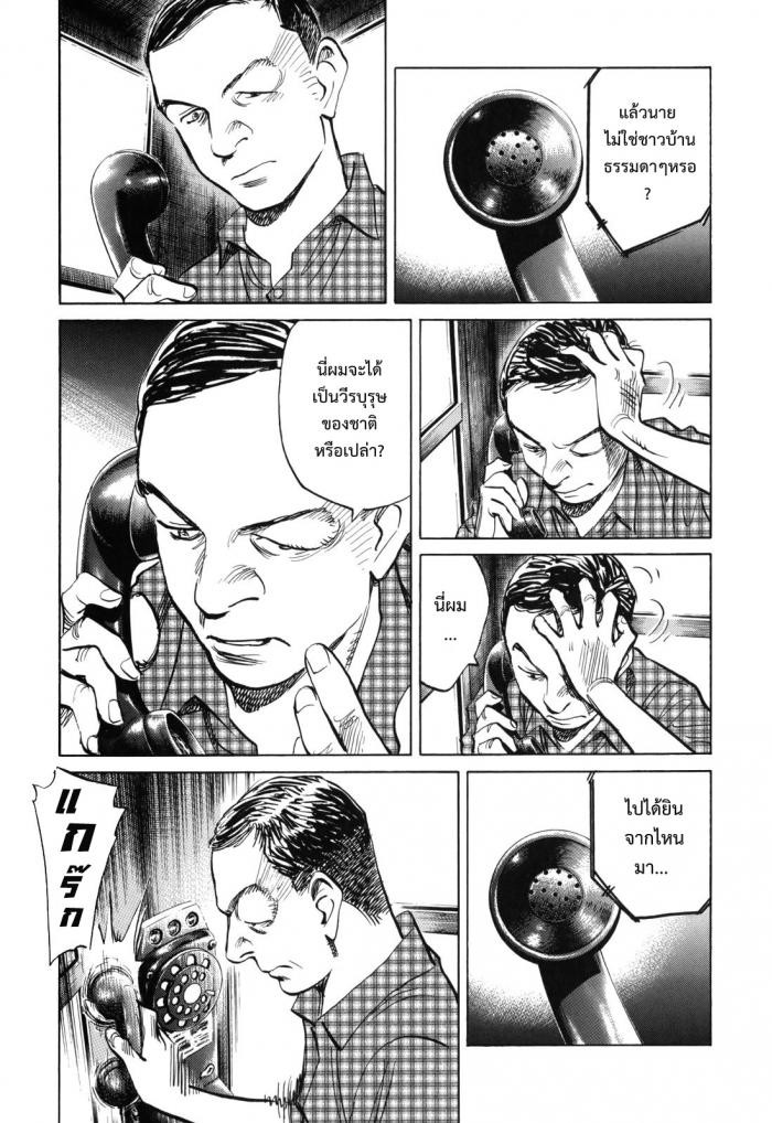 Billy Bat 29-ข้างในตัวลี