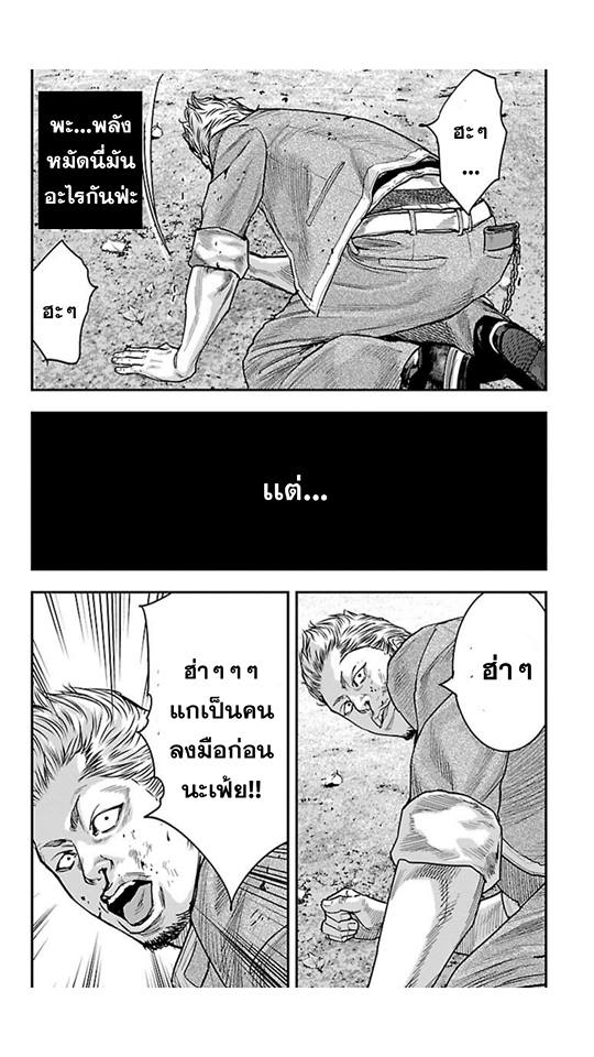 Crows Zero II: Suzuran x Houen 19-จุดเพลิง