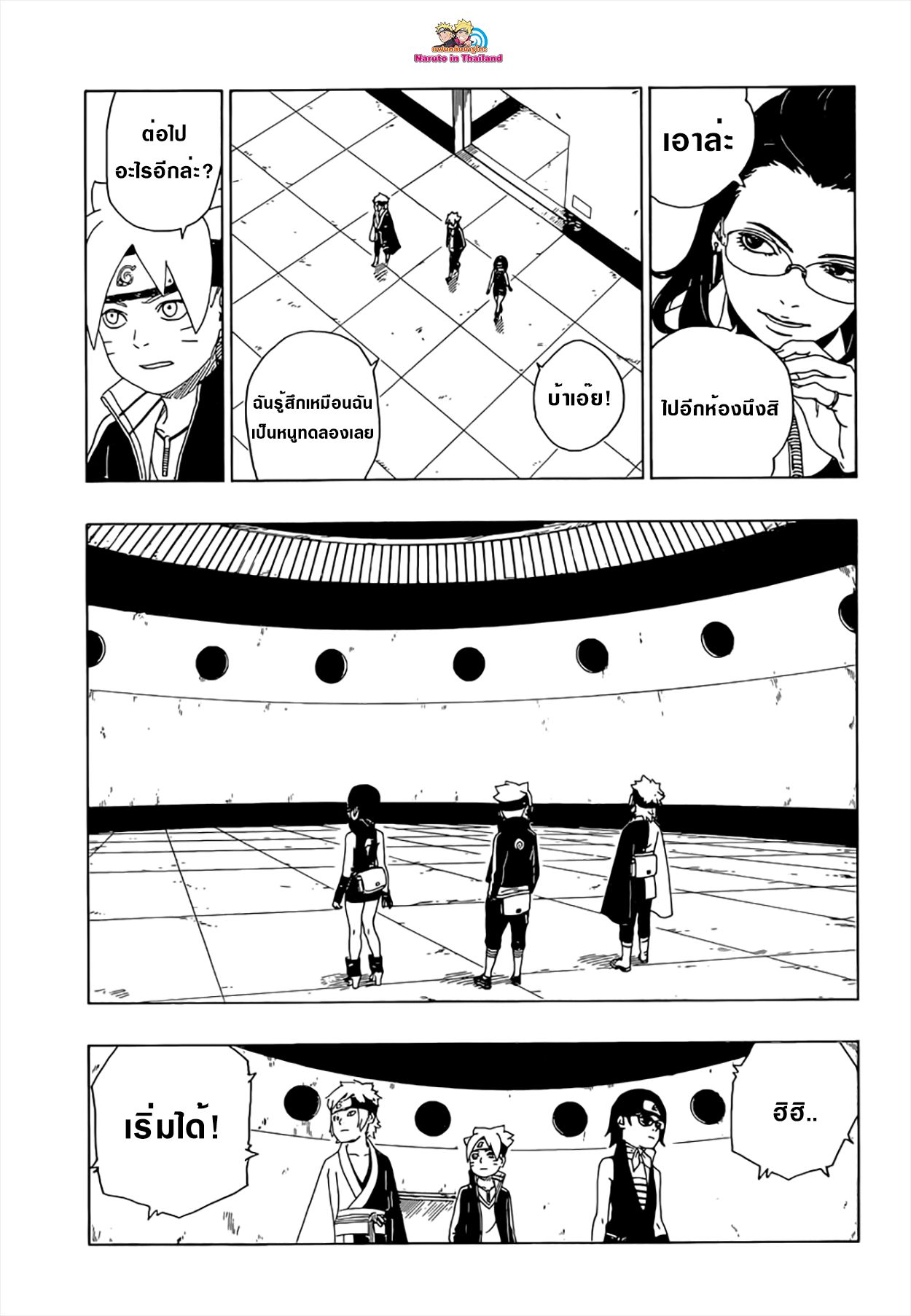 Boruto 18-มือ