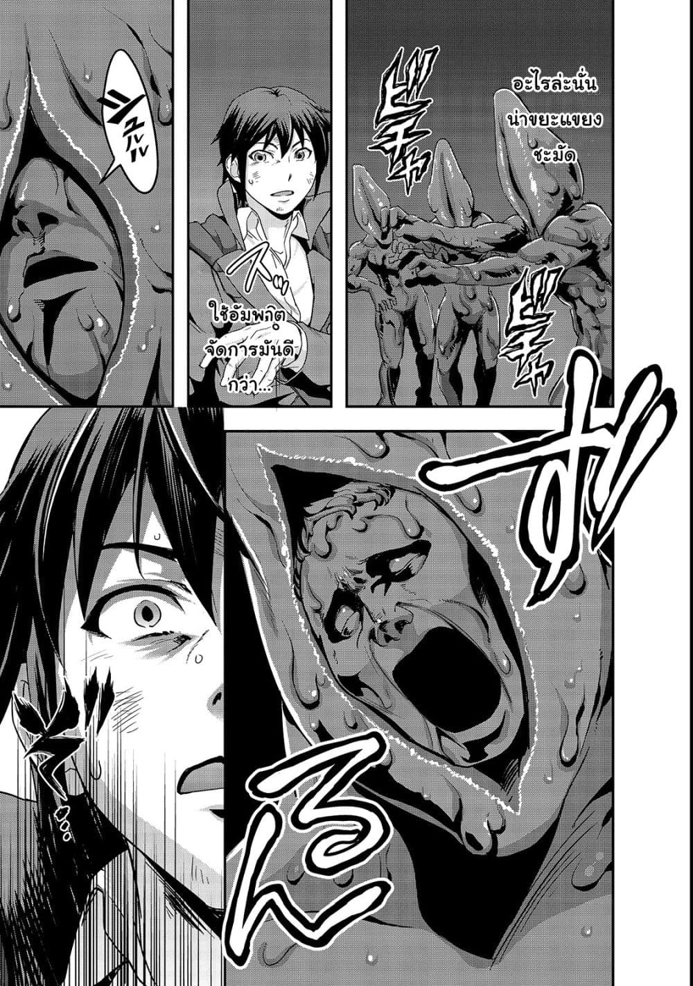 Hazure Waku no Joutai Ijou Skill de Saikyou ni Natta Ore ga Subete wo Juurin Suru made 4-โซลอีทเตอร์
