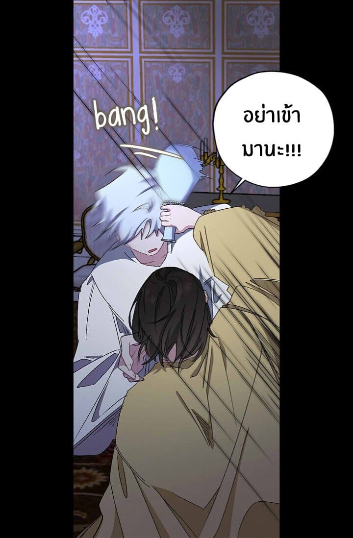 The Tyrant's First Love 18-18