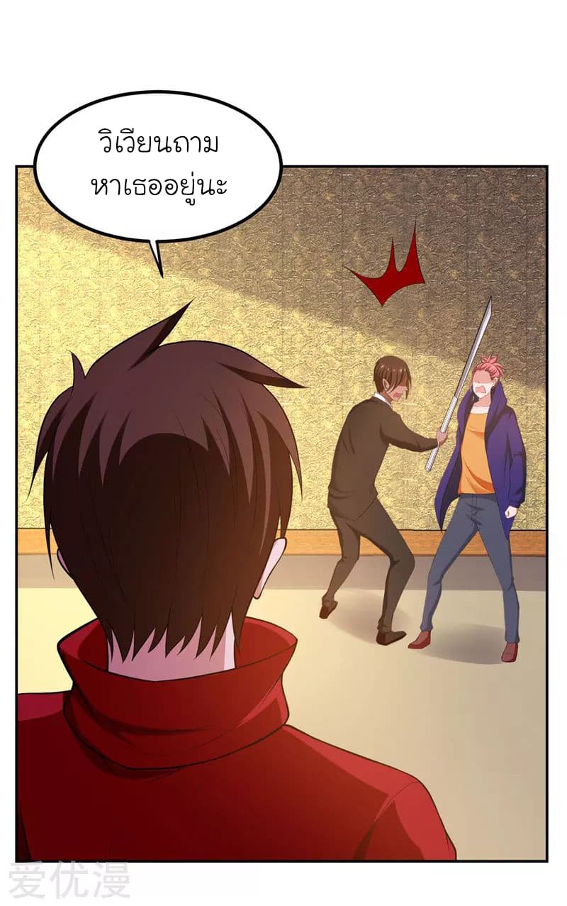 Picking up a School Beauty to Be Wife จับสาวสวยในโรงเรียนมาเป็นเมีย 32-32