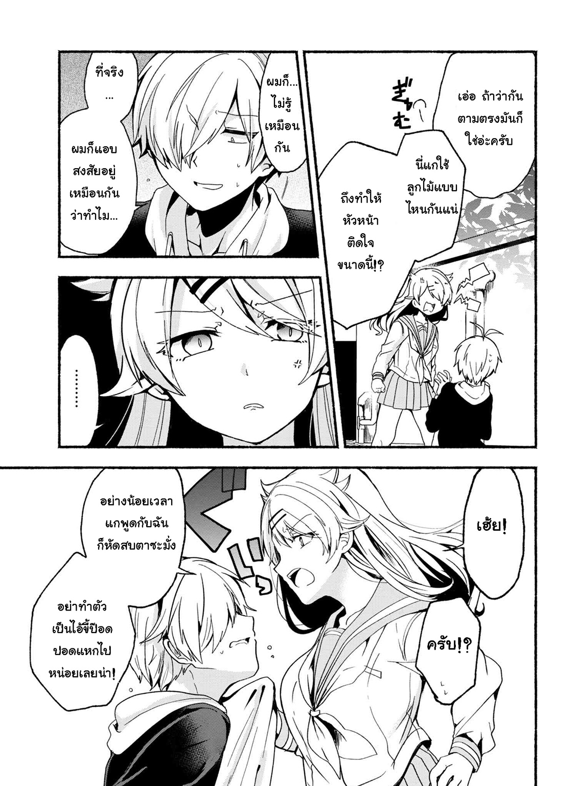 Pashiri na Boku to Koi suru Banchou-san 5-5