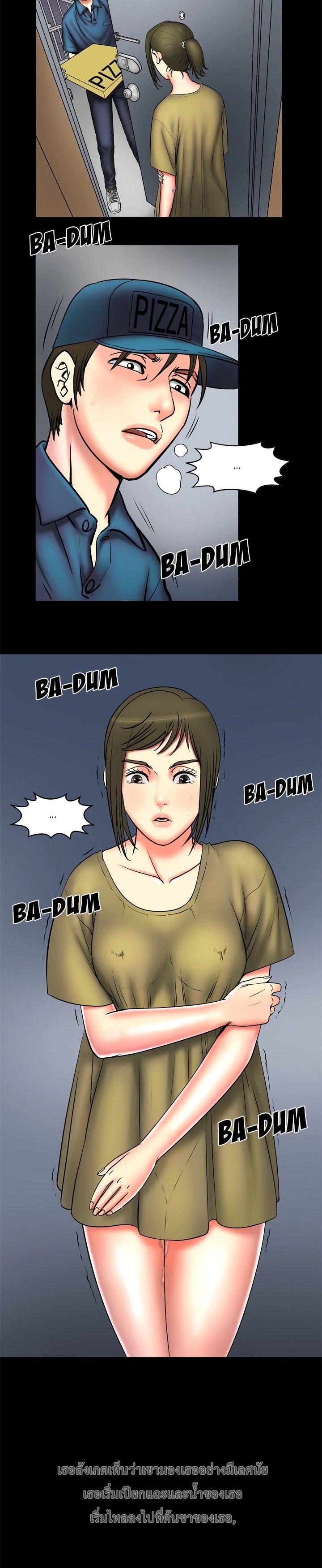 My Wife's Partner 3-3