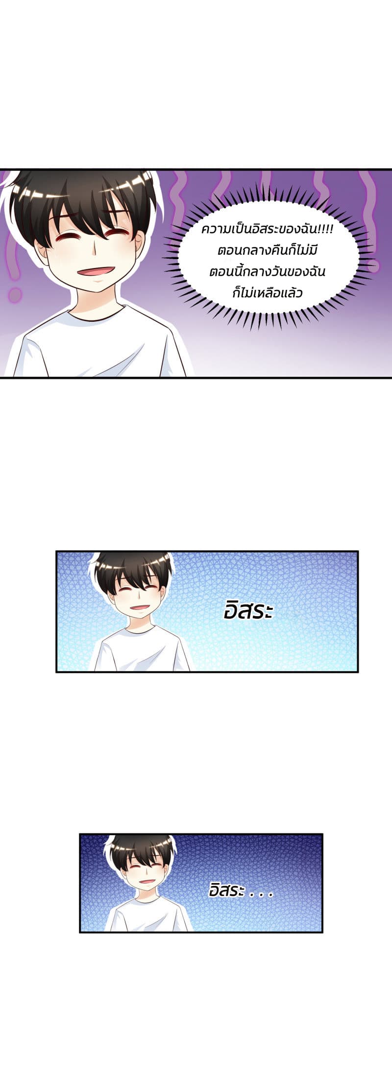 The Strongest Peach Blossom ราชาดอกไม้อมตะ 9-9