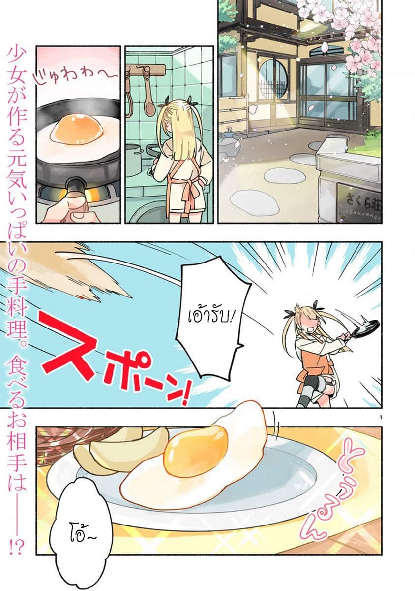 Sakai-kun to Chisana Kanrinin-san 1-1
