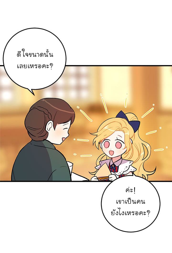 I Am a Child of This House ฉันคือลูกบ้านหลังนี้ 5-5