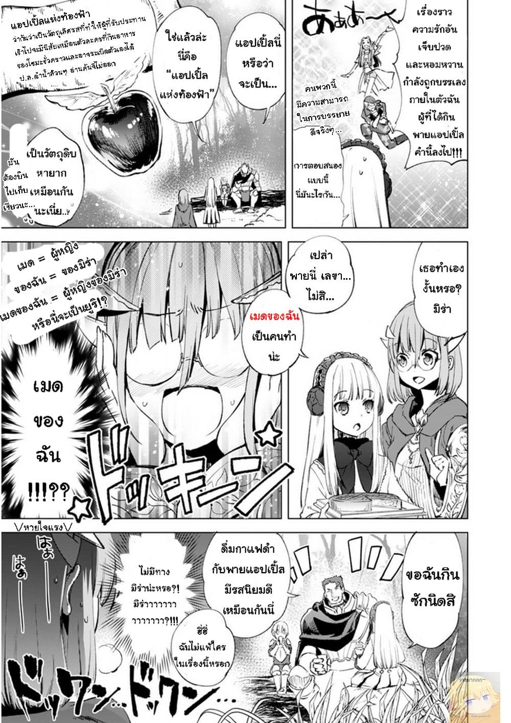 Kenja no Deshi wo Nanoru Kenja ปราชญ์โลลิฯ 10-ตอนพิเศษ