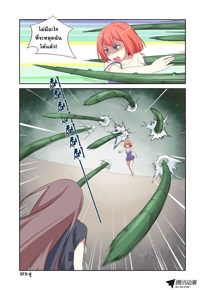 Yaoguai Mingdan 12-12