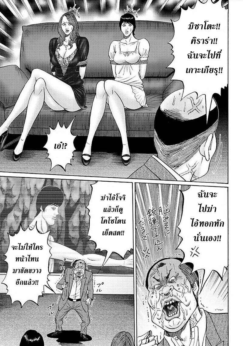Zetsubou no Hantou 40-40