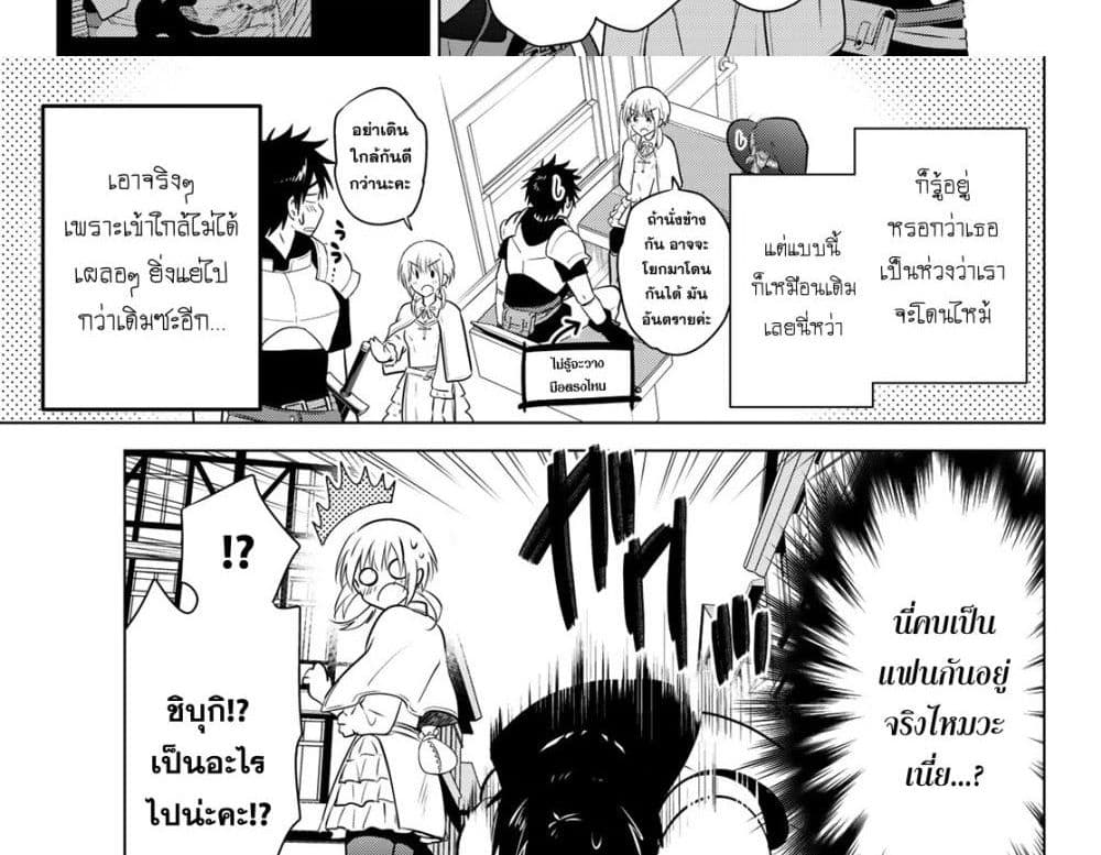 Necromance 2-ภาชนะของบุคคลผู้นั้น