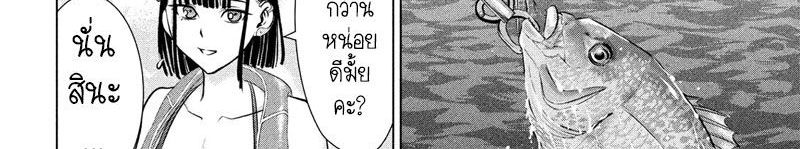 Satanophany 104-ตกปลาบนเรือคายัค