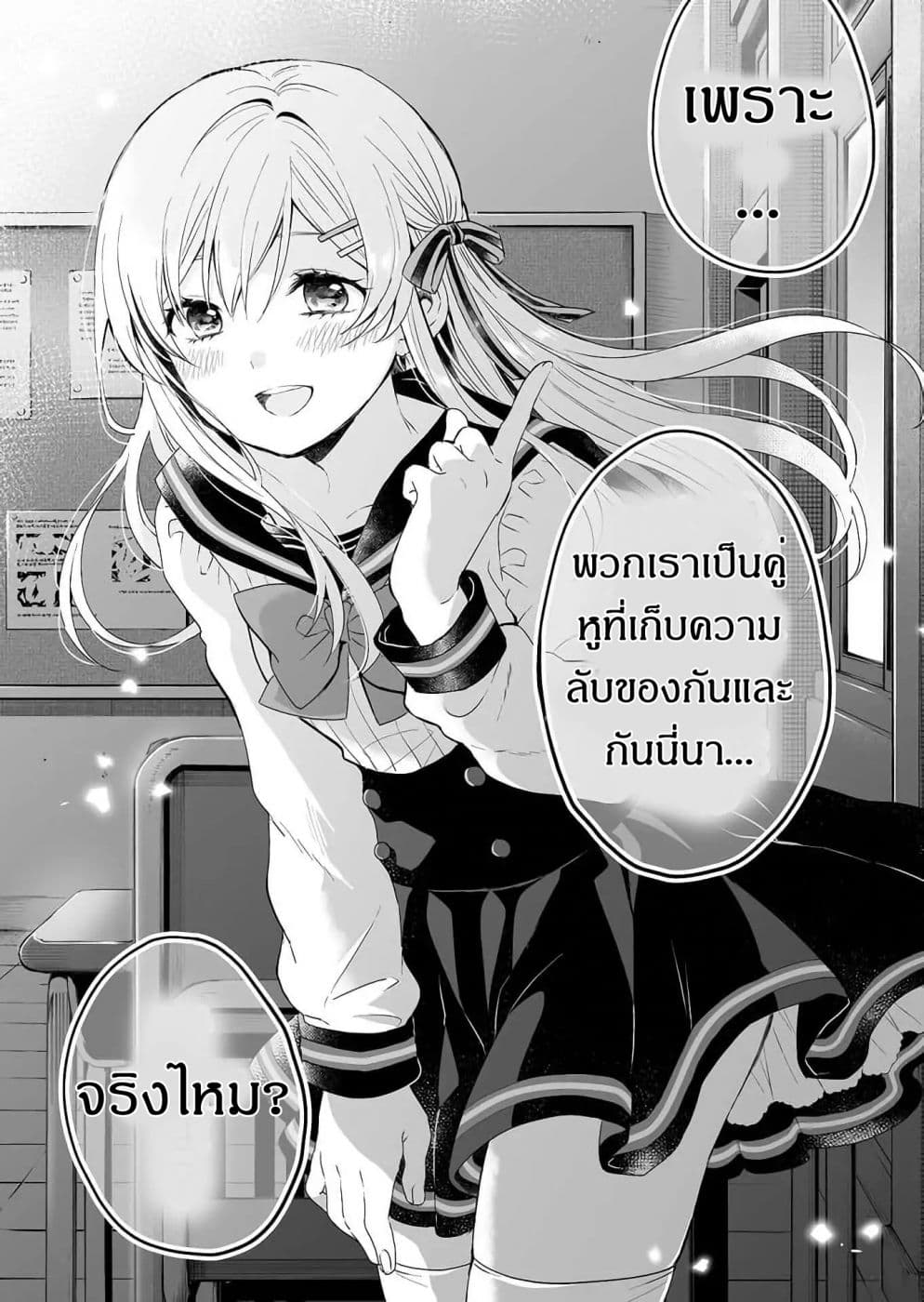 Koi Shita no de, Haishin Shite Mita 10-ออกตามหาชมรมที่ใช่กันเถอะ