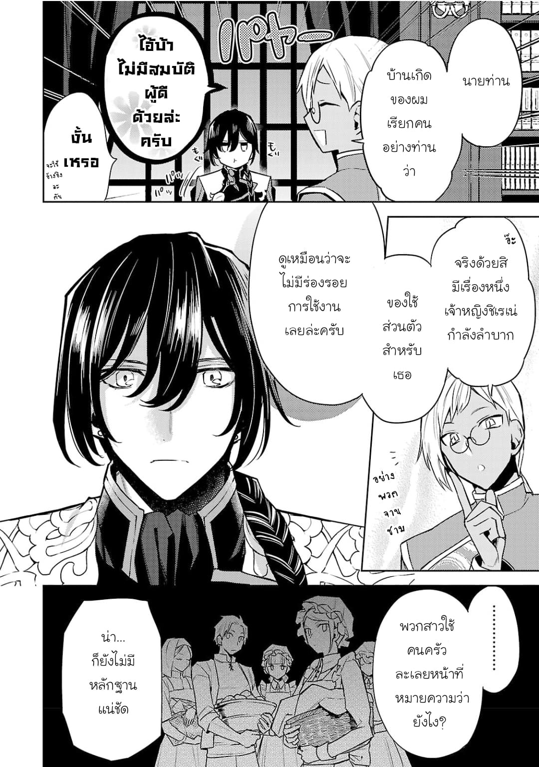 Hanayome no Yangotonaki Jijou 3-3