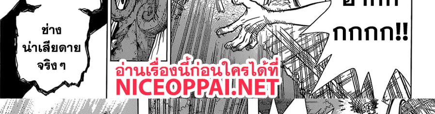 Dr.Stone 121-โฉมหน้าที่แท้จริงของเมดูซ่า