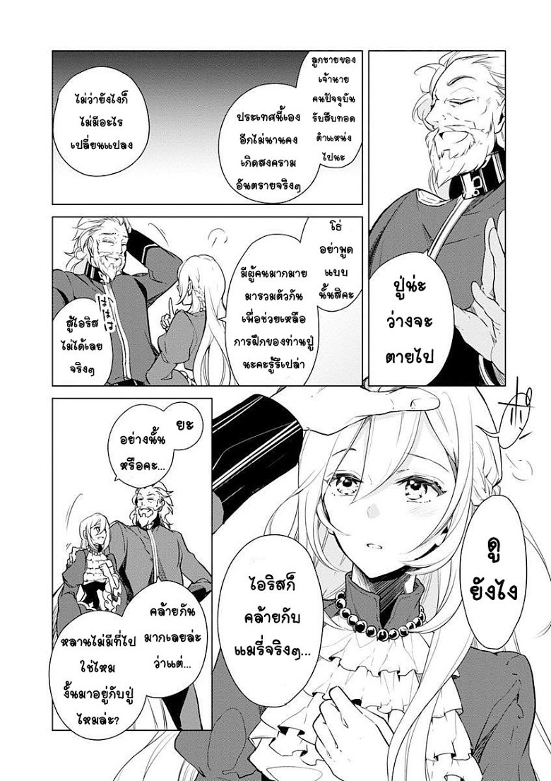 Koushaku Reijou no Tashinami 15-15