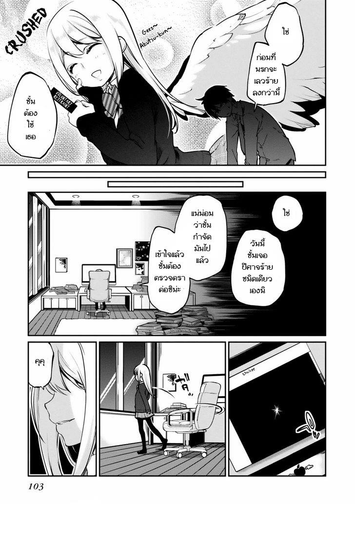 Oroka na Tenshi wa Akuma to Odoru 2-2