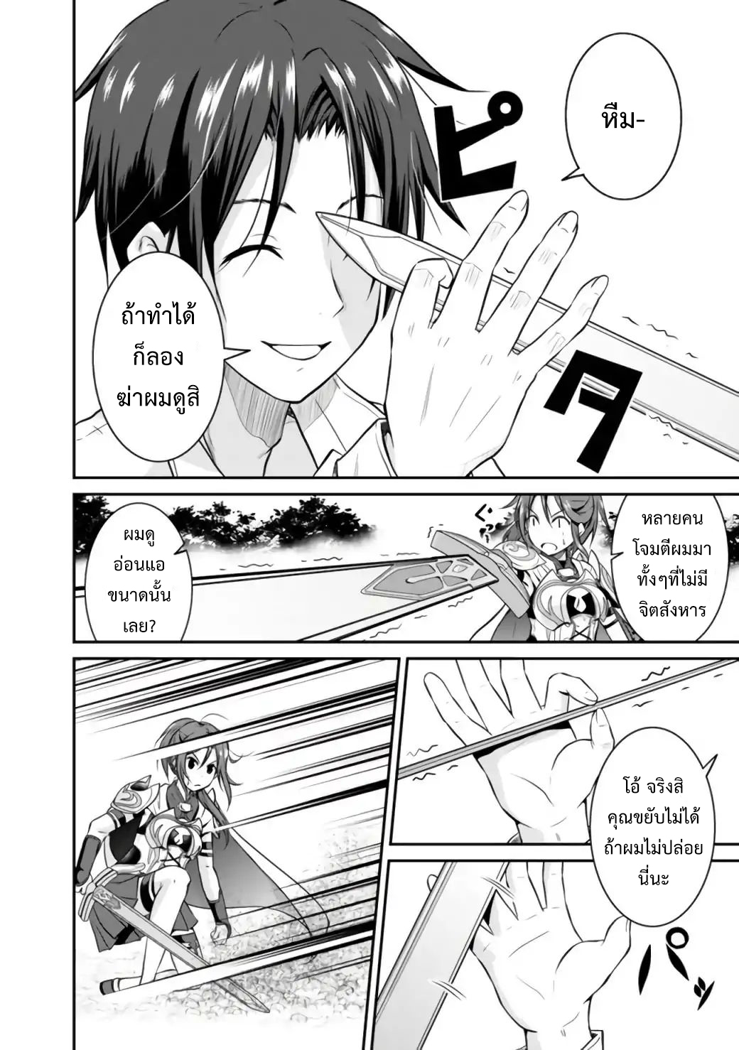 Save & Load no Dekiru Yadoya-San โรงแรมที่ให้คุณเซฟและโหลดได้ มีผู้กลับชาติมาเกิดสอนนักผจญภัยหน้าใหม่ 1-1
