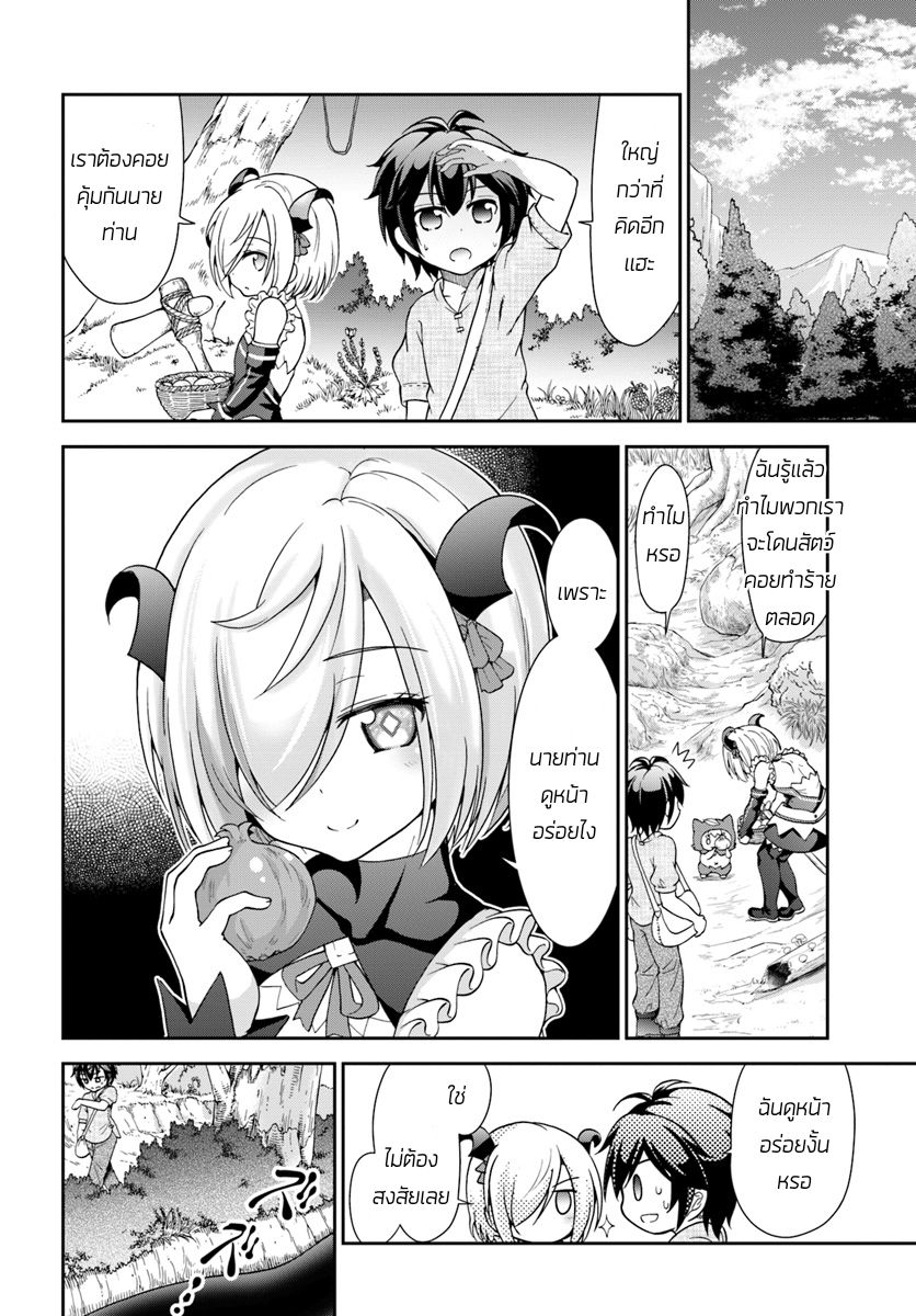 Tenohira Kaitaku Mura de Isekai Kenkokuki: Fueteku Yome-tachi to Nonbiri Mujintou Life 5-5