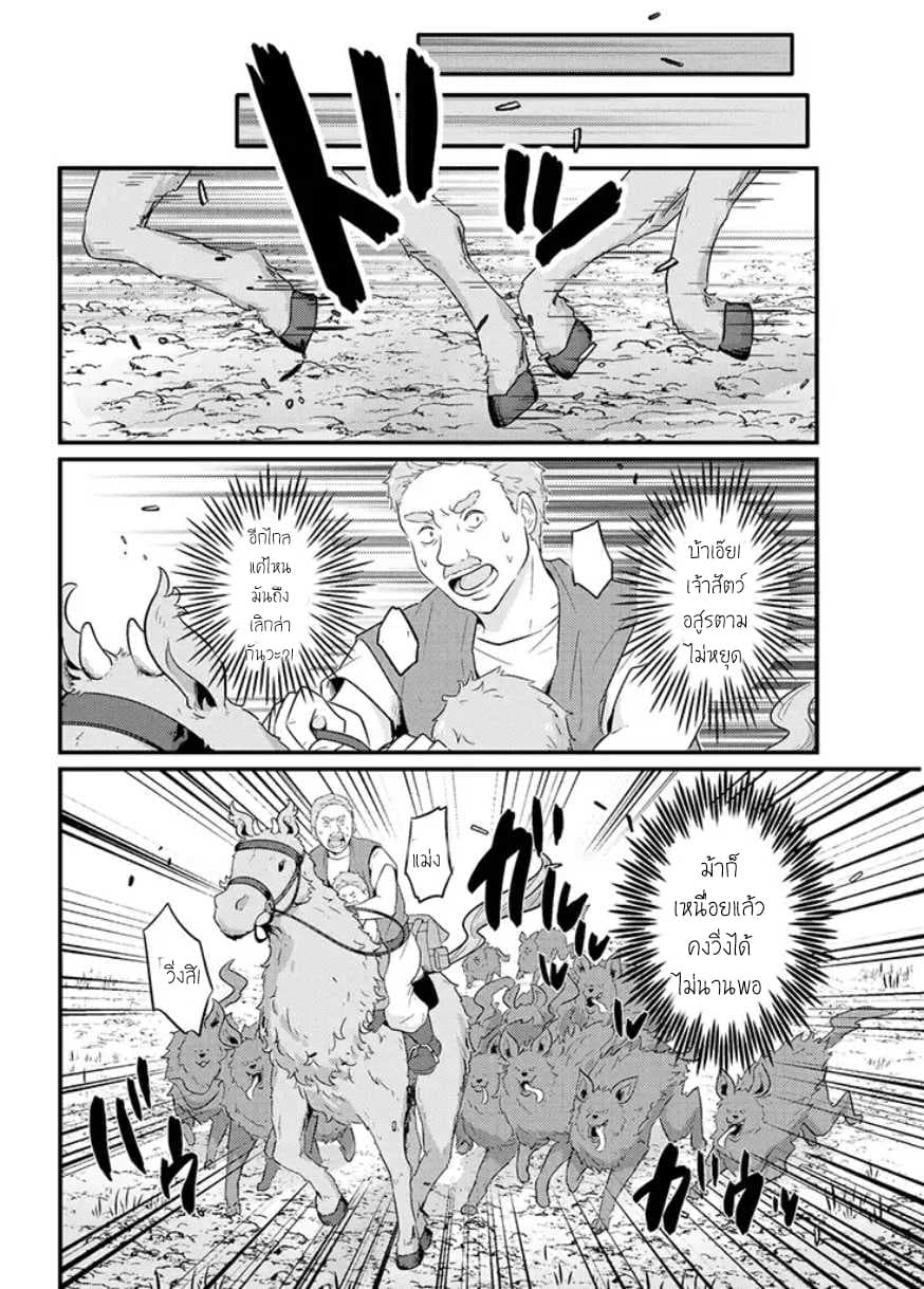 Freeter ga Jimini Isekai Teni suru 9-9