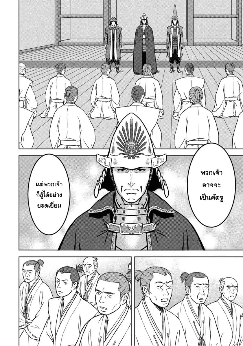 Sengoku Komachi Kuroutan: Noukou Giga 14-ล้อมโจมตี