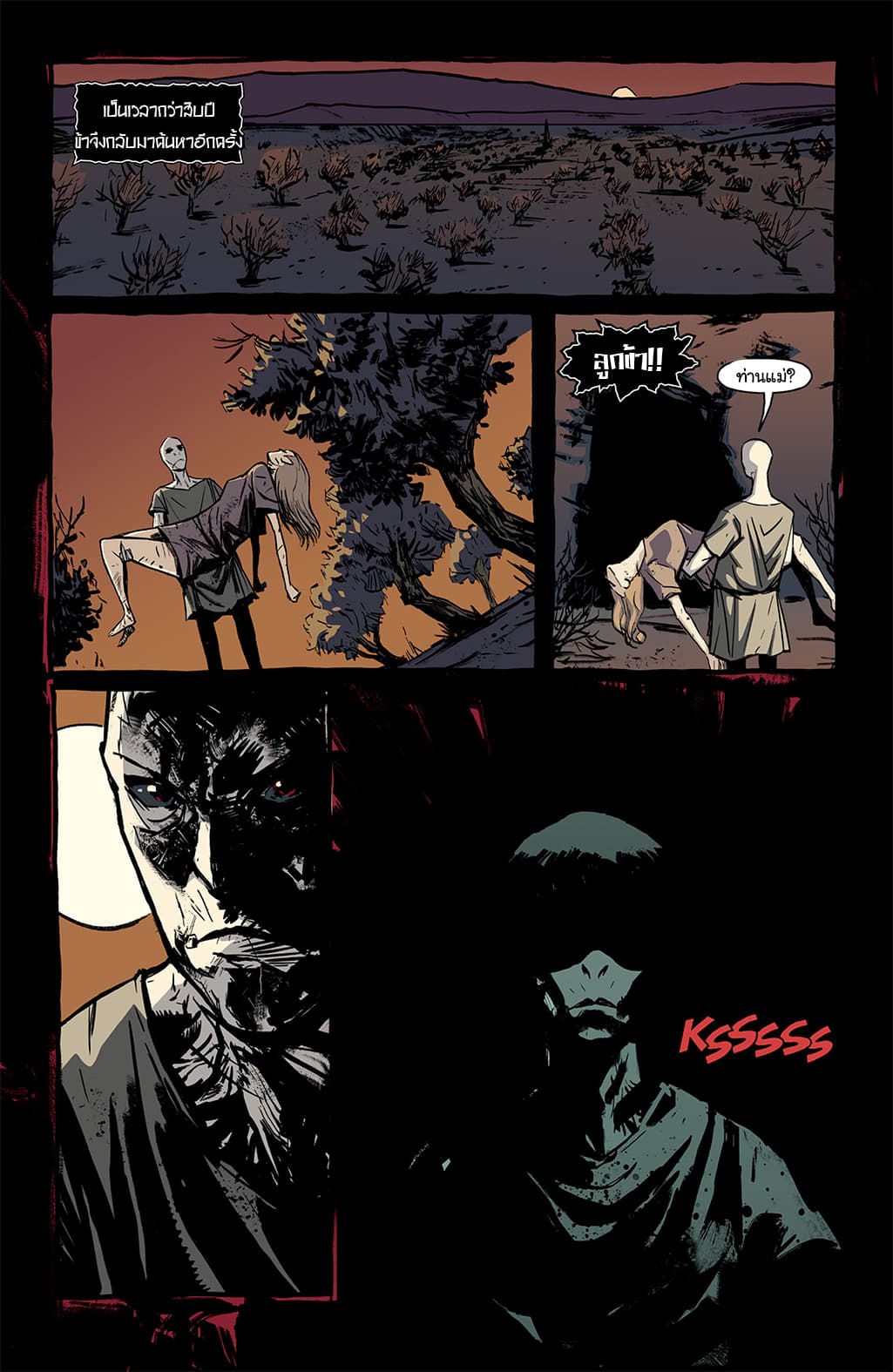 The Strain: The Night Eternal 4-4