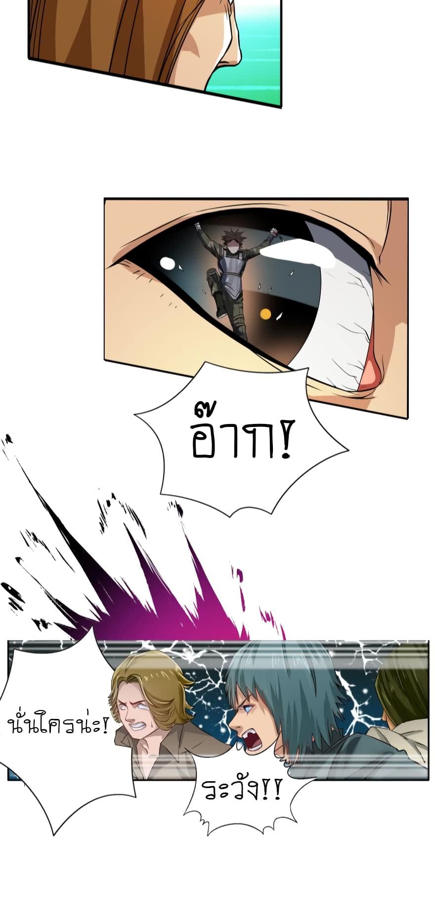 Player Reborn 9-9