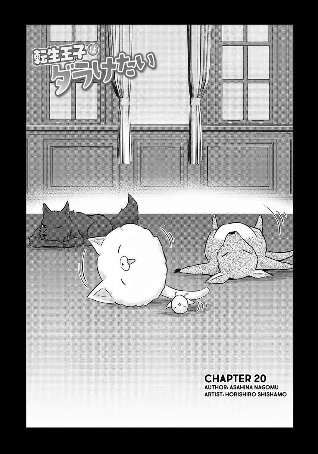 Tensei Ouji wa Daraketai ได้เกิดใหม่เป็นเจ้าชายทั้งที แต่ดันอยากขี้เกียจซะงั้น!? 20-20