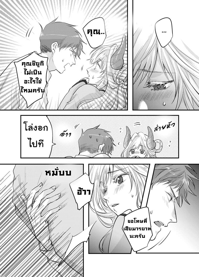 Prospective Marriage 3-3