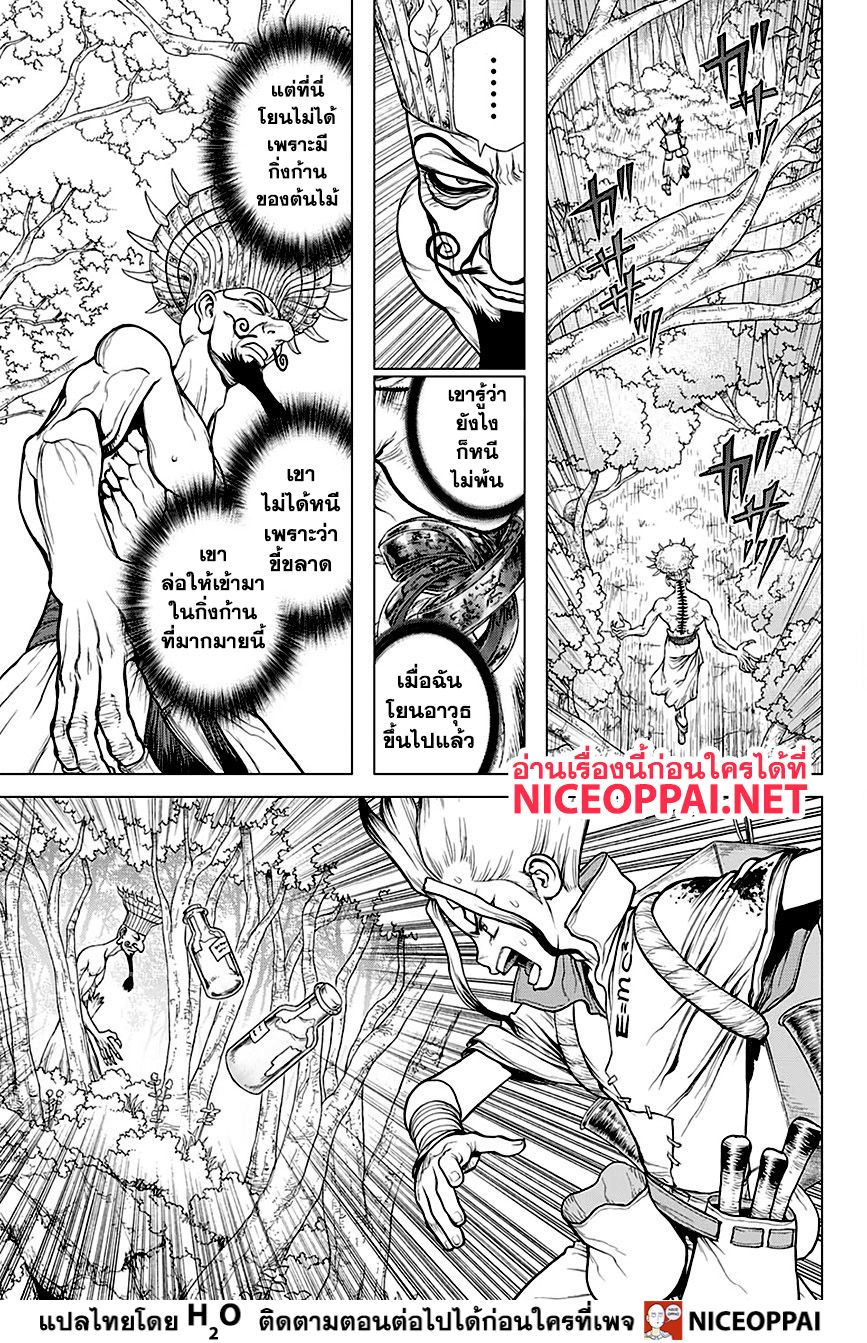 Dr.Stone 136-MEDUSA VS SCIENCE