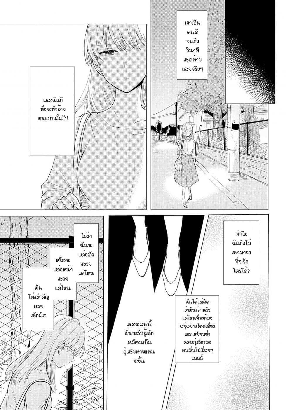 Crescent Moon and Doughnuts 1-พระจันทร์นั้น คือหลุมของท้องฟ้าในยามค่ำคืน