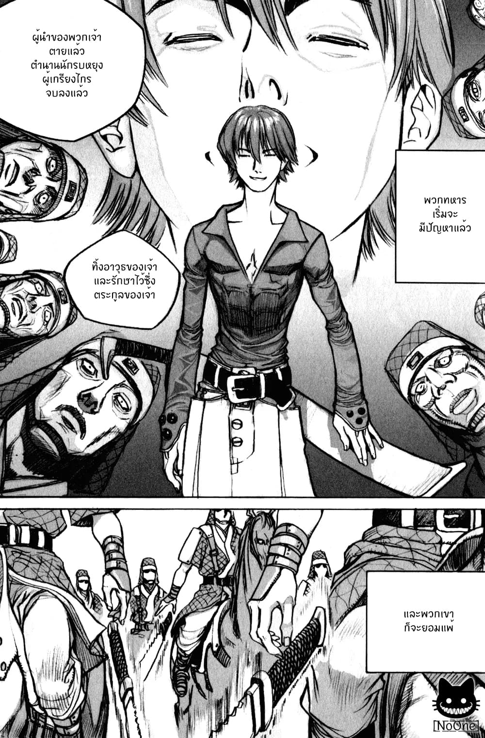 Chunchu The Genocide Fiend 3-3