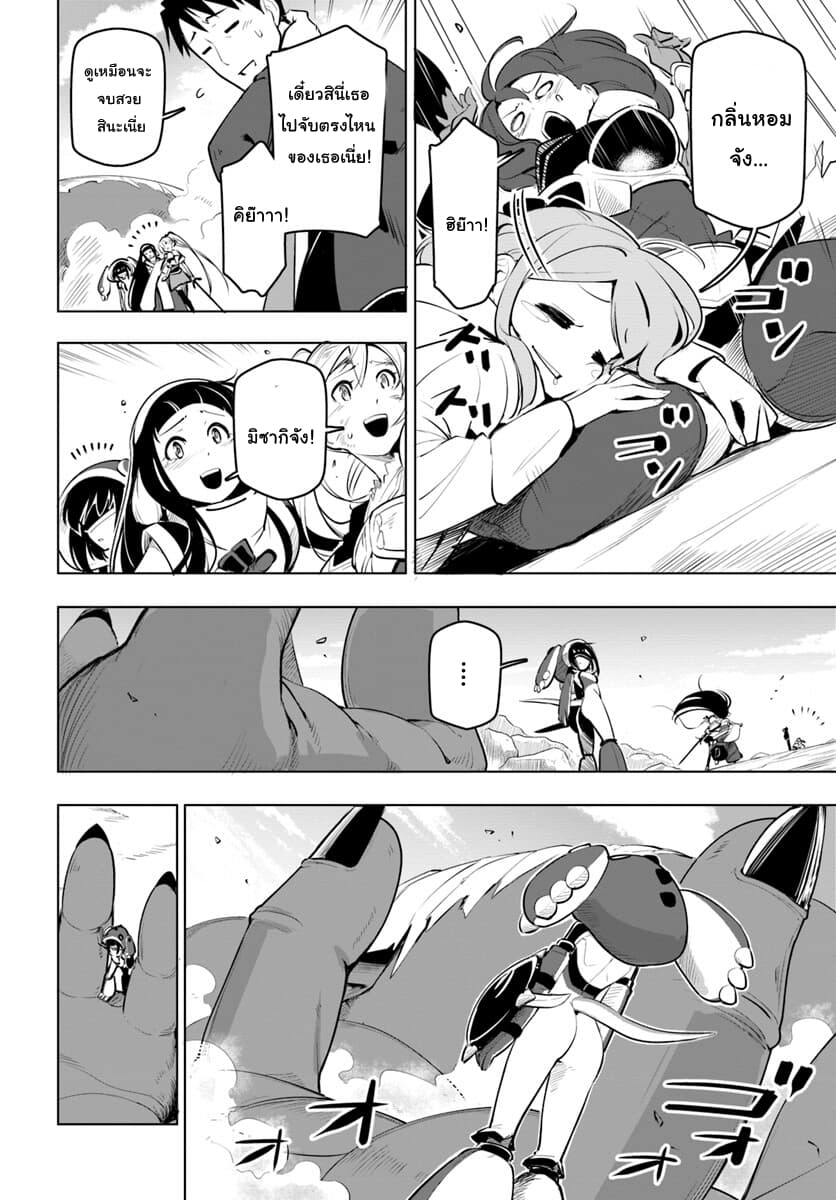Sekai Saikyou No Kouei: Meikyuukoku No Shinjin Tansakusha 9-สหาย