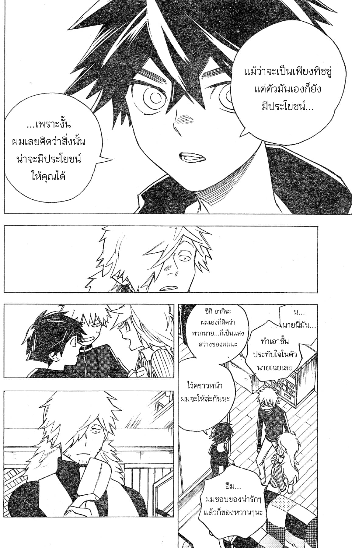 Kemono Jihen 5-5