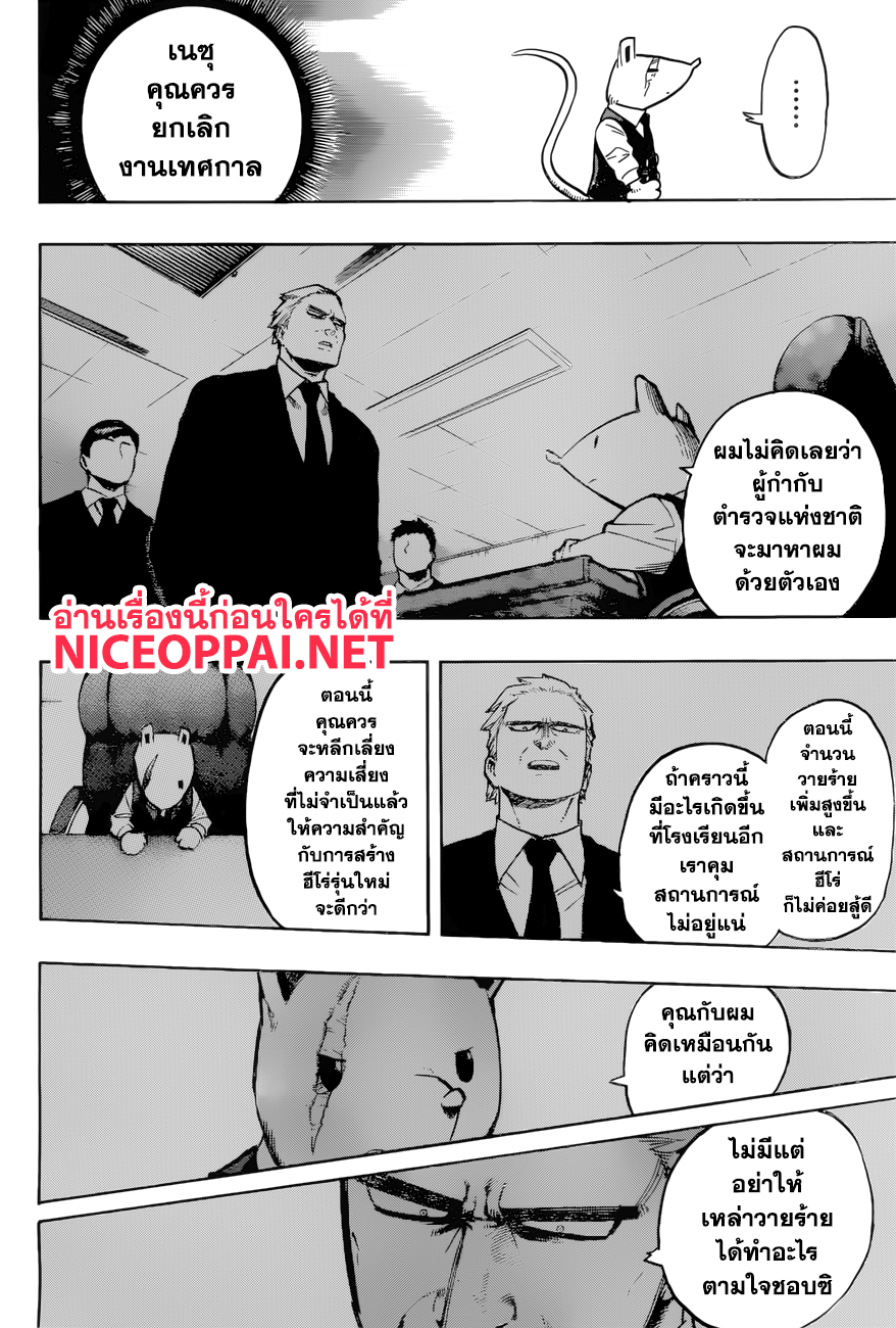 Boku no Hero Academia 173-ส่วนที่สนุกของงานเทศกาลคือการได้เตรียมงาน (2)