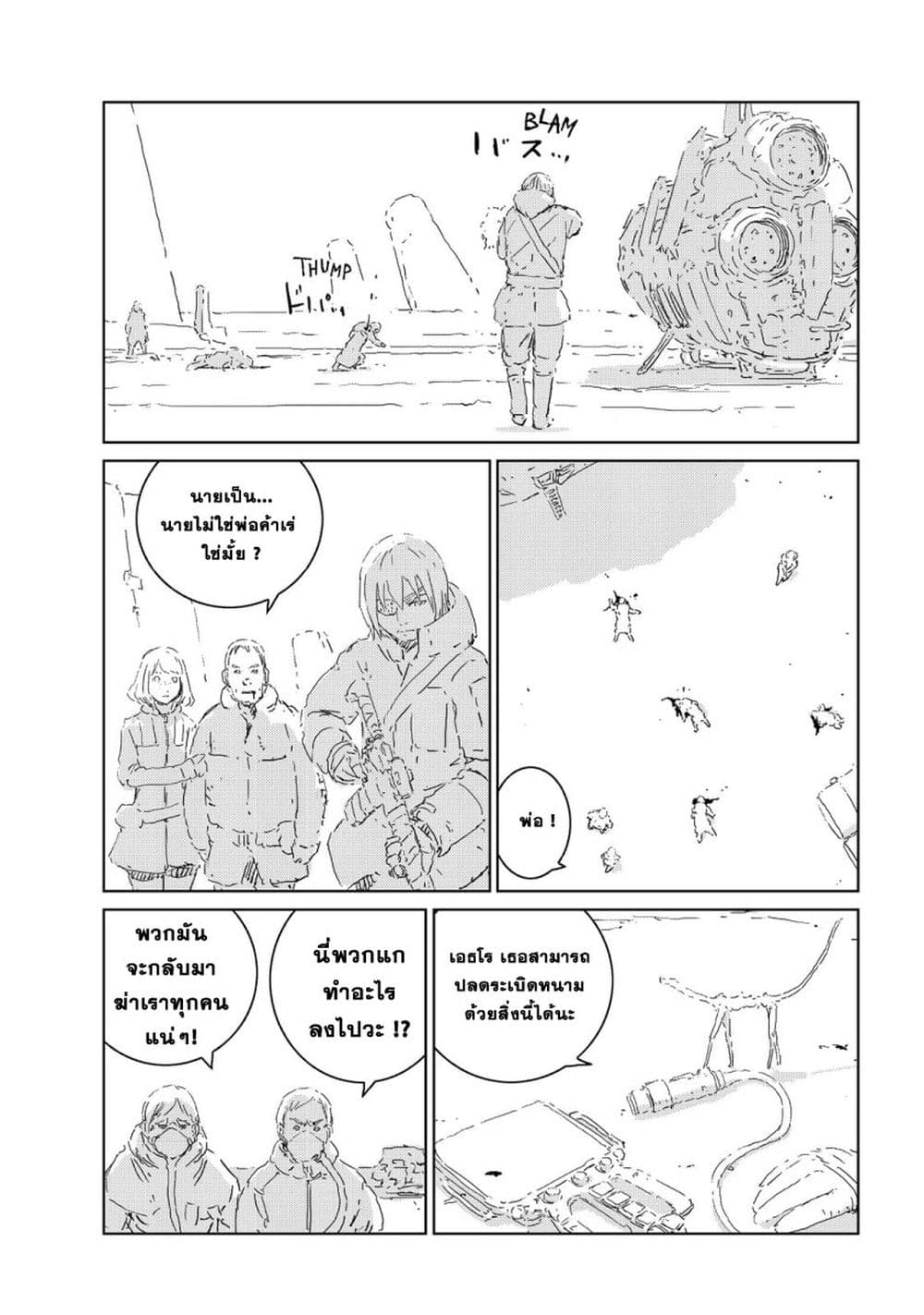APOSIMZ 3-3