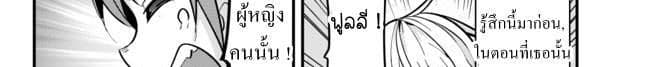 Ima Made Ichido mo Onna Atsukaisareta koto ga nai Onna Kishi wo Onna Atsukai suru หน้าท้องคุณอัศวิน 9-อัศวินกับสาวงามปริศนา