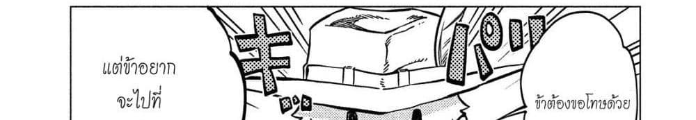 Henkyou no Roukishi - Bard Loen 5-5