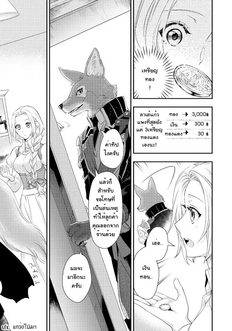 Milady Just Wants to Relax 3-3