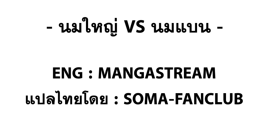 Shokugeki no Soma 244-ยกที่ 4
