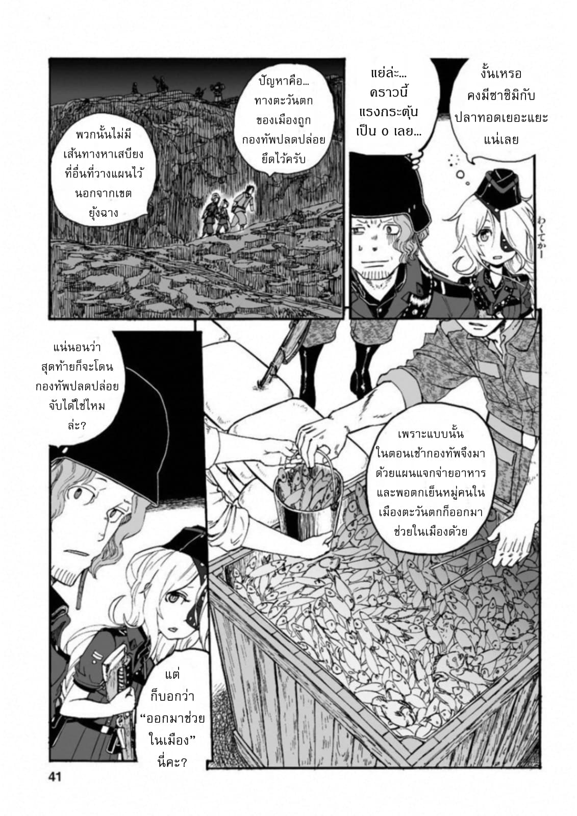 Groundless - Sekigan no Sogekihei 15-15