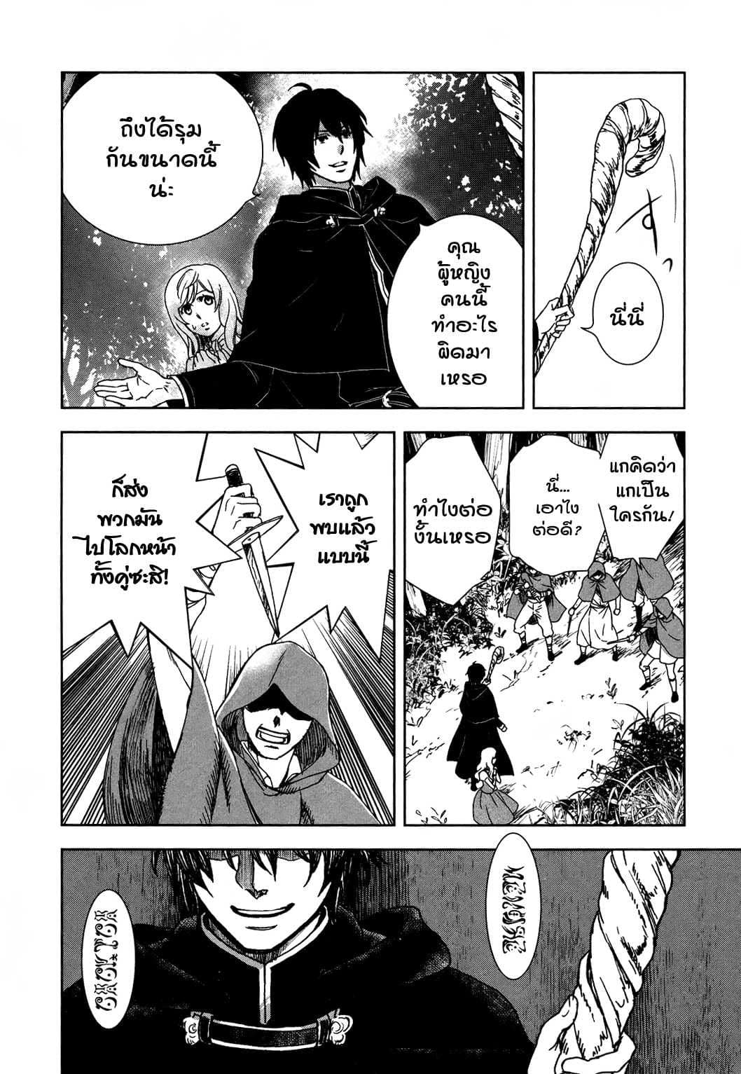 Monogatari no Naka no Hito 1-1