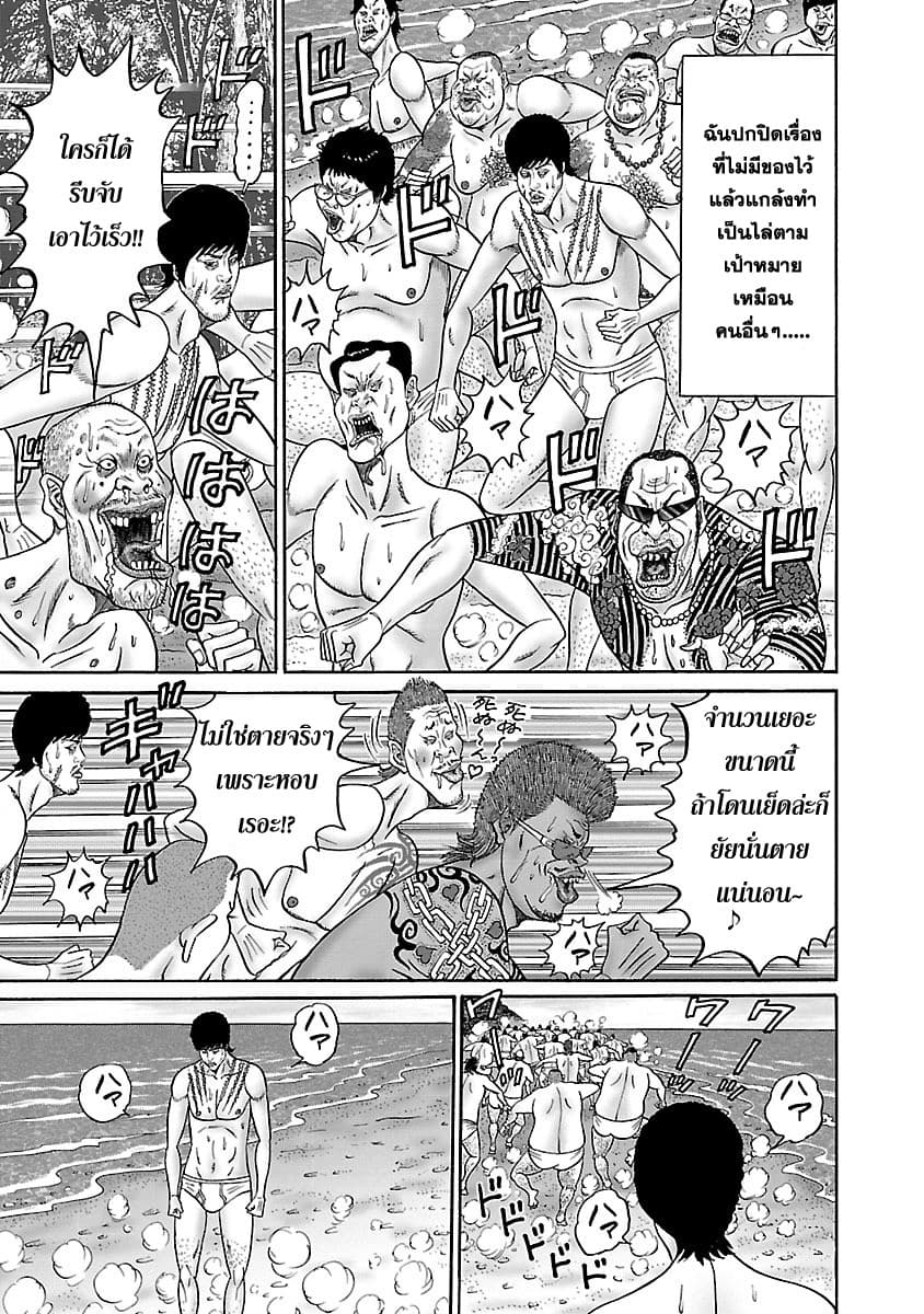 Zetsubou no Hantou 28-28
