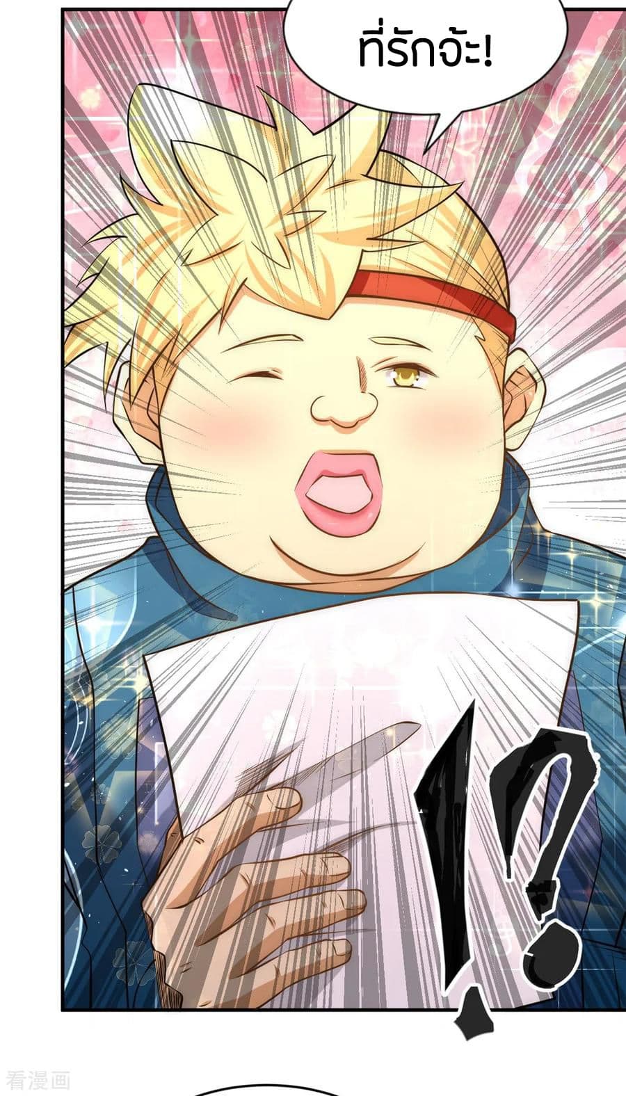 God Emperor of The City มหาเทพเซียนแห่งนคร 38-38