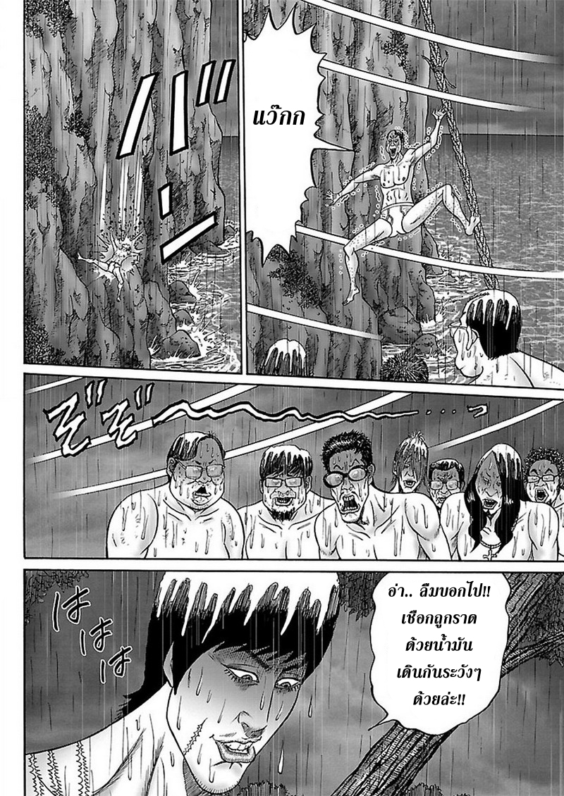 Zetsubou no Hantou 41-41