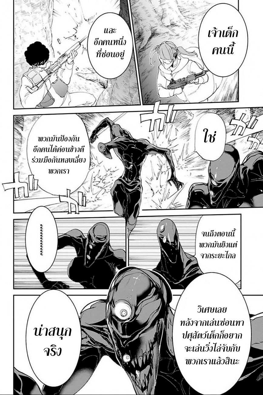 The Promised Neverland 78-เสร็จไปหนึ่ง