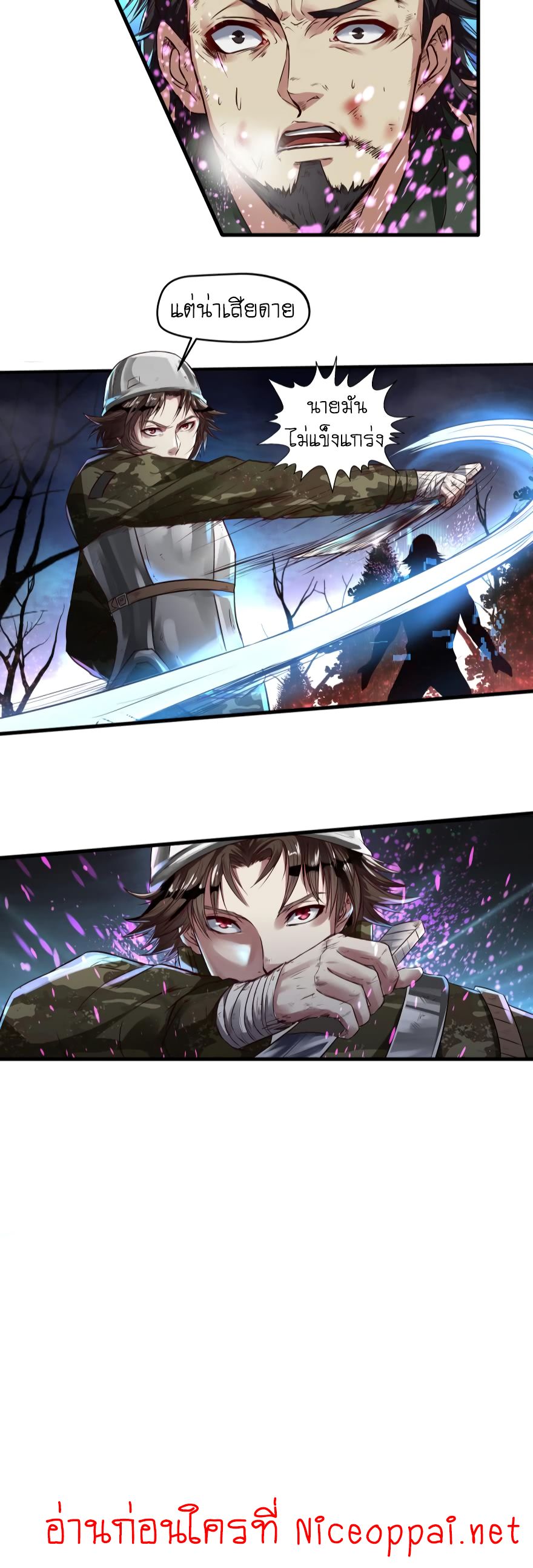 Player Reborn 4-ความพยายามครั้งแรก (2)