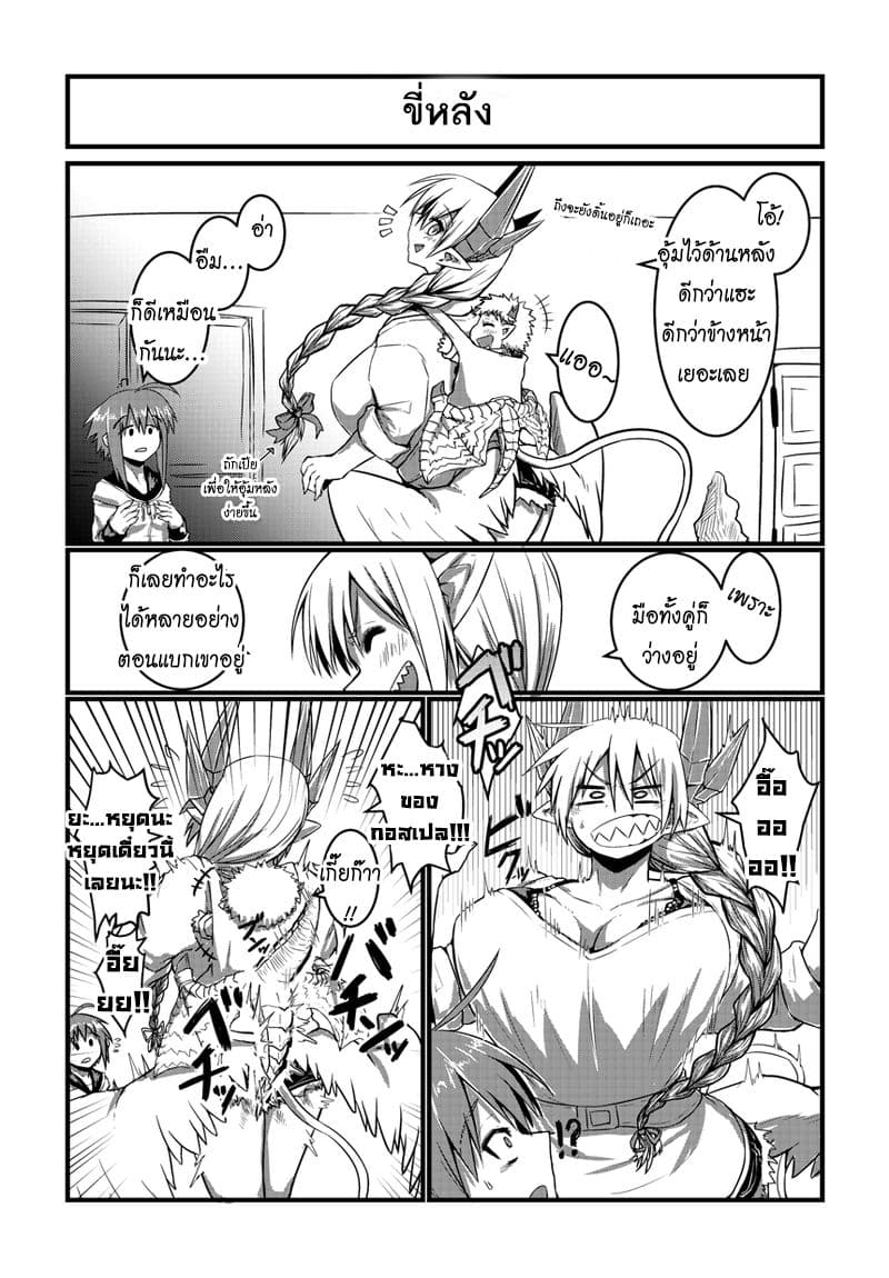 Musuko ga Kawaikute Shikataganai Mazoku no Hahaoya 9-9