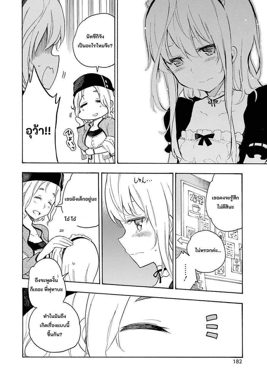 Ikusa x Koi 9-9