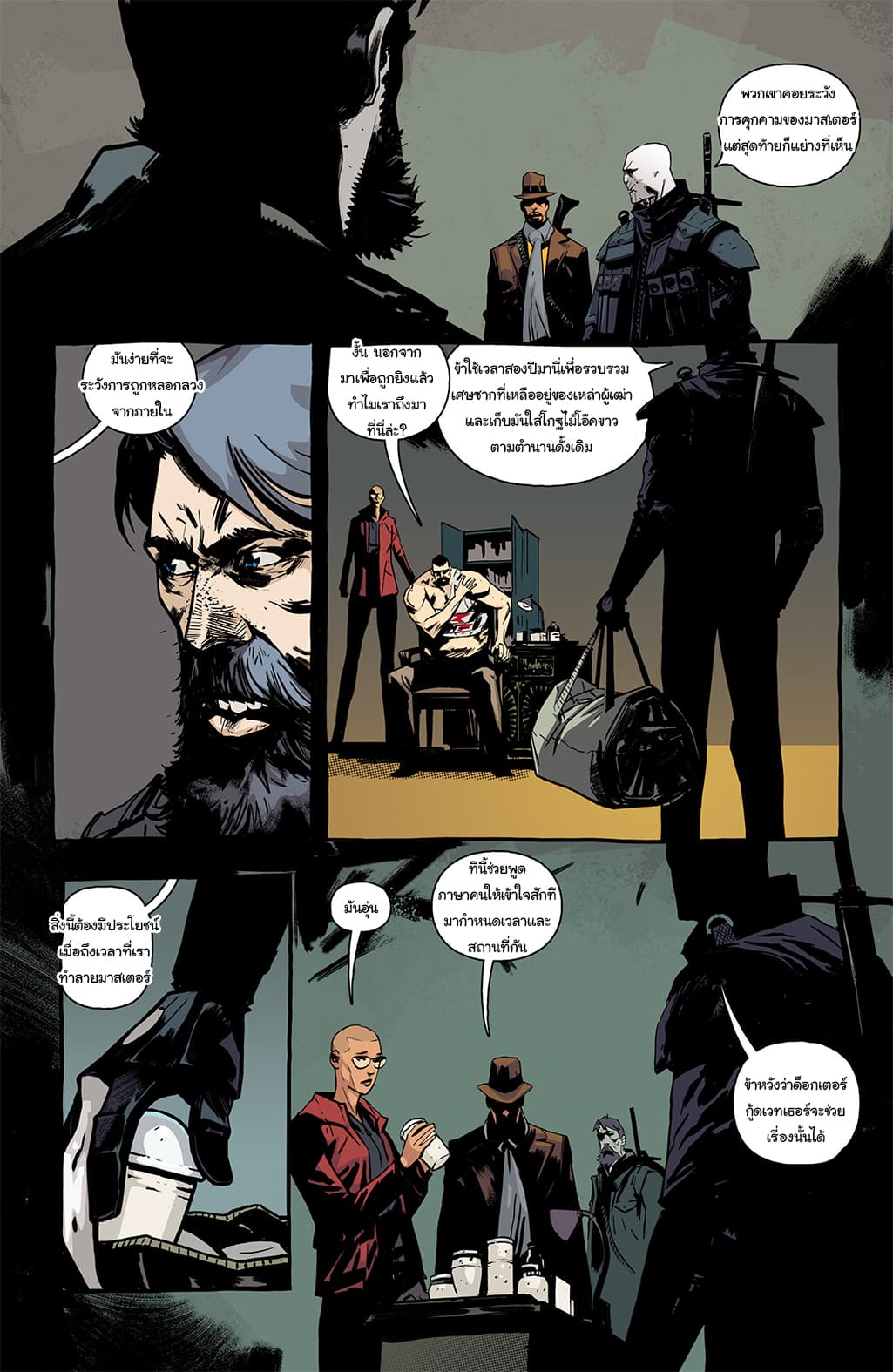 The Strain: The Night Eternal 8-8